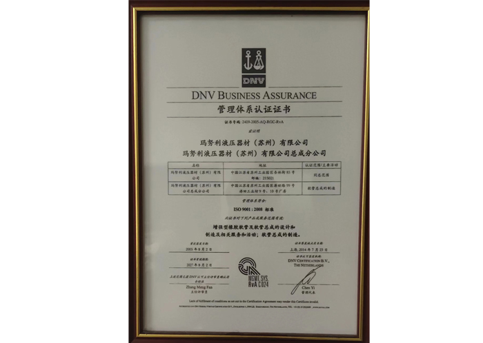 管理體系認證證書